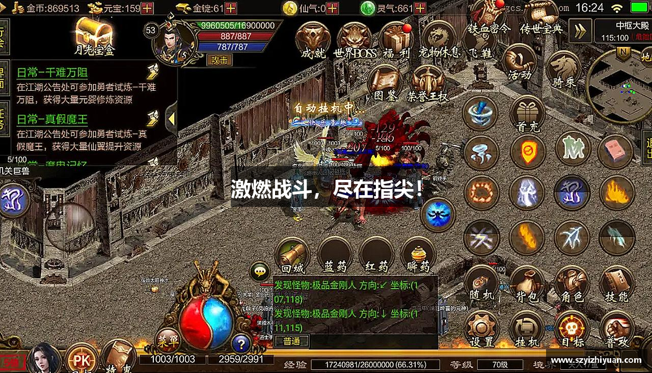 激燃战斗，尽在指尖！